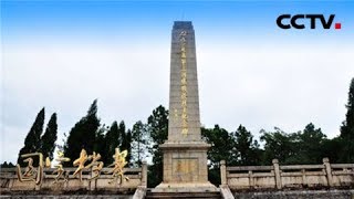 《国宝档案》 20180308 展翅之初——穿山西进 | CCTV中文国际