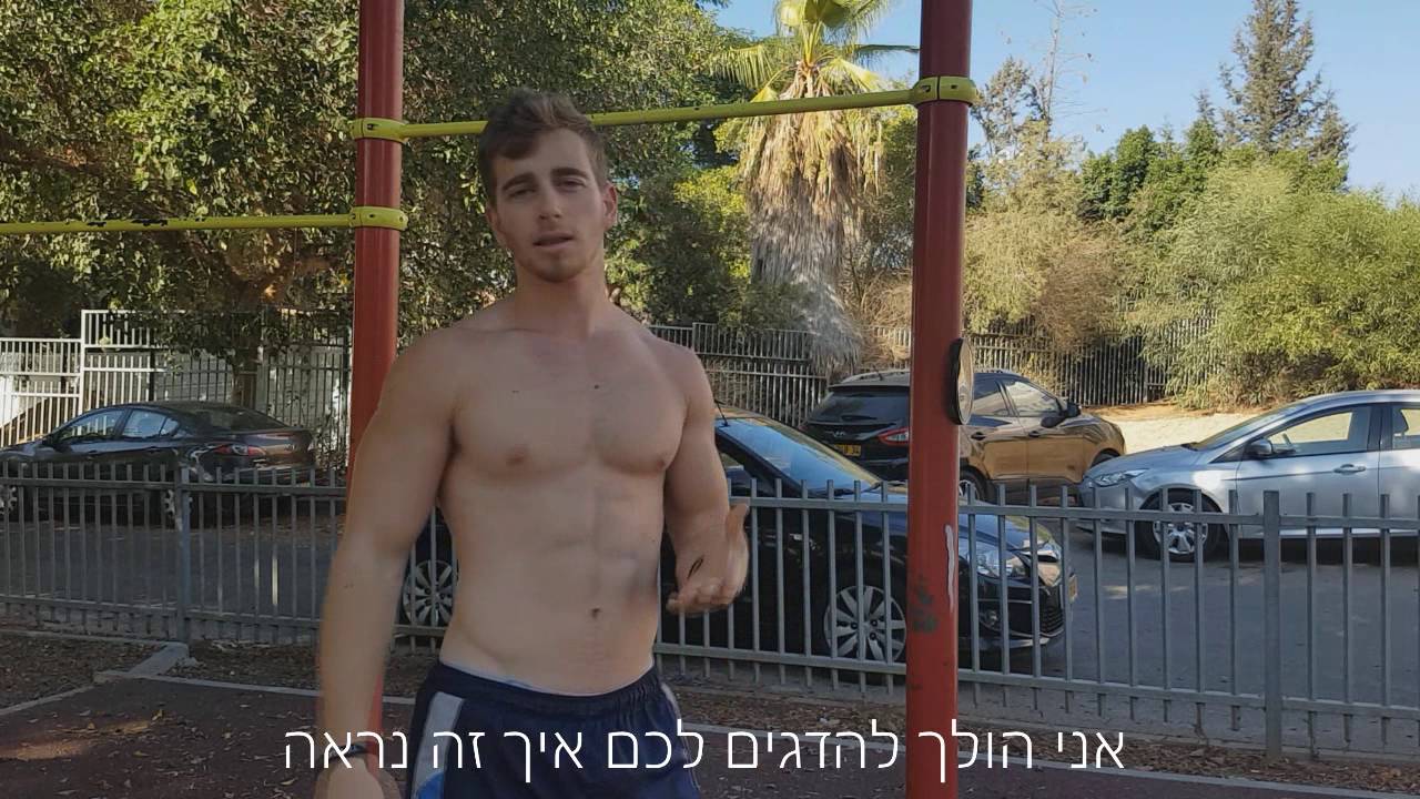 איך להתחיל מתח מאפס! (ואז עוד 10) Levys Fitness