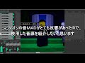 mafiosoの音MADの中身