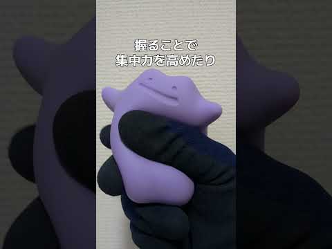 ぷにぷにメタモンは生活必需品です(スクイーズボール) | koncent | ポケモン | ditto