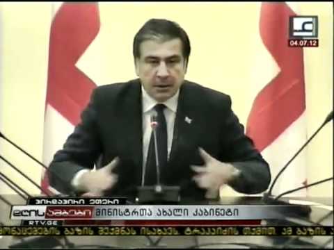 მინისტრთა ახალი კაბინეტი