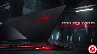 видео Мини обзор игрового ноутбука Asus ROG Zephyrus