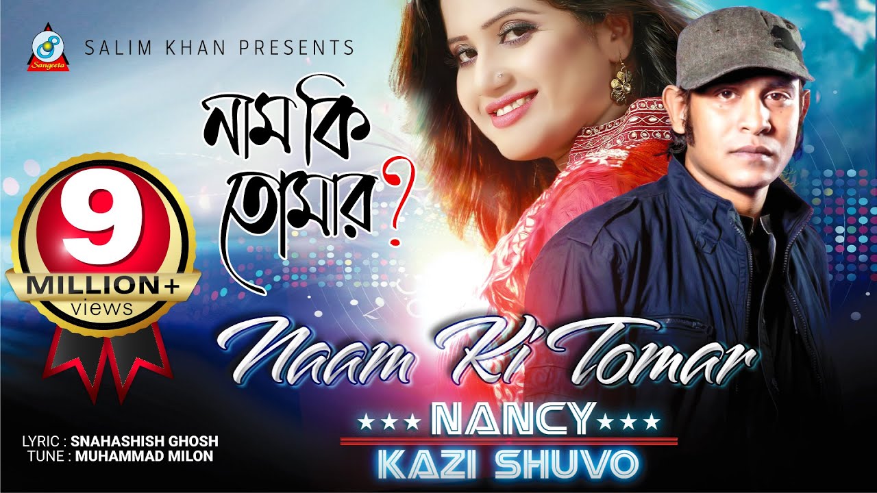 Naam Ki Tomar Nancy  Kazi Shuvo Orchita Sporshia  Azad What is your name Music Video