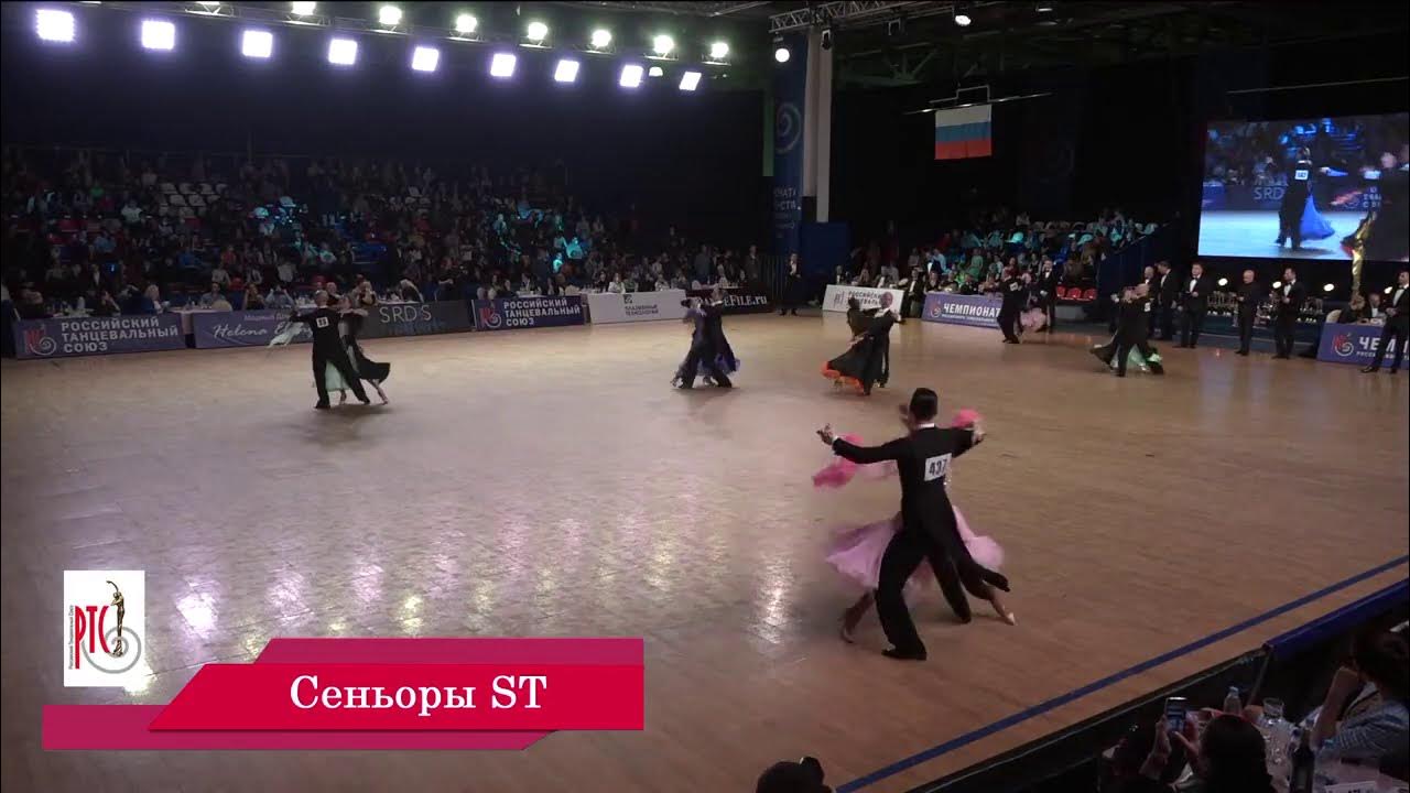Гранд сеньоры бальные танцы