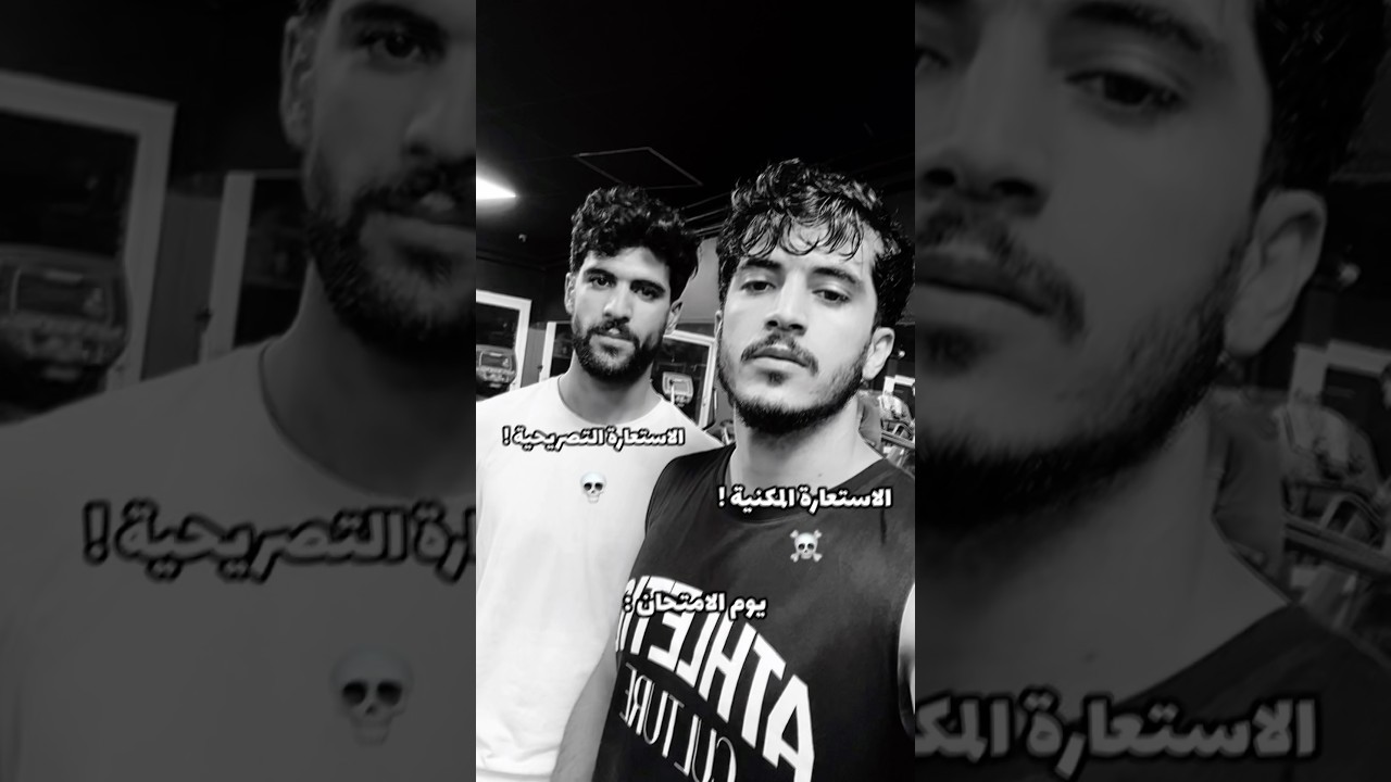 امتحان العربية 💀😳!
