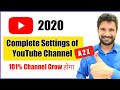 Most New Setting of youtube channel in YouTube Studio | Most New important YouTube channel settings