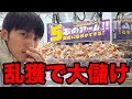 【フル】100円でヤンヤンつけボーを乱獲してみた thumbnail