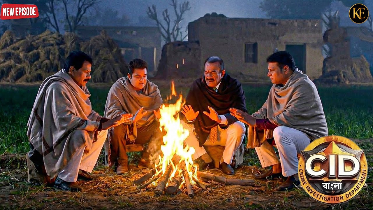 CID-এর ভয়ঙ্কর কৌশল: মাঠে আগুন, খুনি প্রকাশ্যে || CID Bangla || নতুন পর্ব ২০২৬