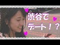 【恋人視点】夏シロとデート気分になる動画