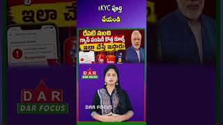 LPG eKYC Alert - Subsidy May Stop If Not Completed | Latest updates | DAR FOCUS