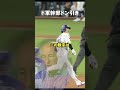 大谷翔平の経済効果はドジャース幹部がドン引きするほどだった #ドジャース #大谷さん