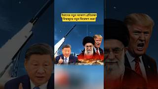 Iran Air Defense Update: Arash-e-Kamangir System Analysis & Regional Geopolitical Developments
