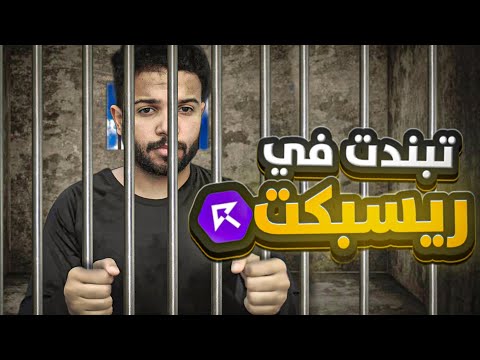 قصتي في ريسبكت تبندت كلام مهم ضروري تسمعه