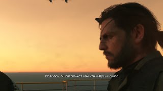 Metal Gear Solid V экстрим миссии и предатель док