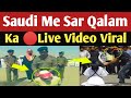 Saudi Arabia ! Sar Qalam ! Saudi Arabia Me Sar Qalam Ka Video ! Saudi Video ! Viral Video