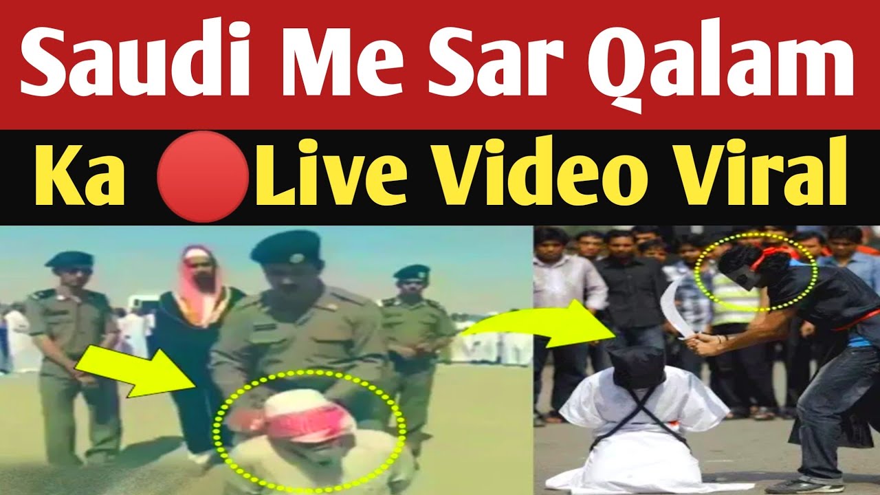 Saudi Arabia  Sar Qalam  Saudi Arabia Me Sar Qalam Ka Video  Saudi Video  Viral Video