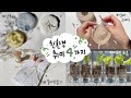 환경을 생각하는 쉬운 취미생활 4가지 🌱 친환경 만들기 | 취미추천