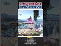 【スマブラSP】いつ出すんだよってなる派生技２選！#スマブラsp #友達あるある #あるある #ゆっくり実況 #大乱闘スマッシュブラザーズ