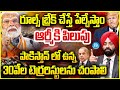 ఆర్మీ కి పిలుపు..రూల్స్ బ్రేక్ చేస్తే పేల్చేస్తాం..Indian Ex Army Oberoi About Operation Sindhoor 2
