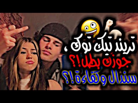 مشروع تسجيل دخول لايت موشن جوزك بطل سندال وكفاءة تريند تيك توك مهرجانات حمو بيكا 2022