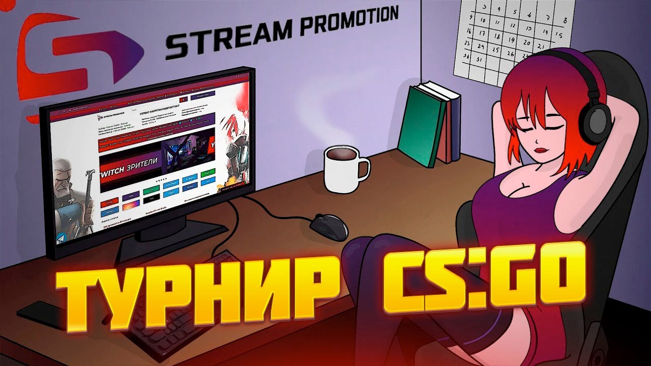 Stream promotion. Стрим промоушн. Twitch накрутка. Раскрутить на стрим. Зрители Твича.