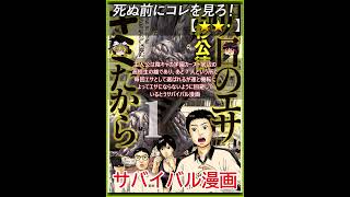明日のエサ　キミだから（1）