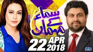 Kamran Tessori | Samaa Kay Mehmaan | SAMAA TV | Sadia Imam | 22 April 2018