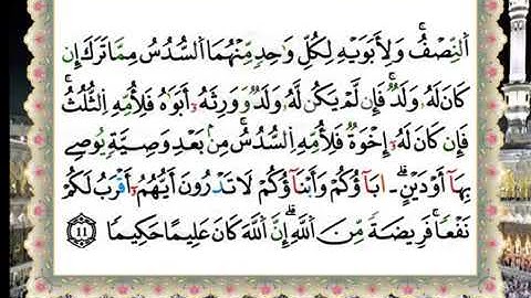 تلاوة خاشعة لسورة النساء الشيخ محمود خليل الحصري (المصحف المرتل برواية ورش عن نافع )