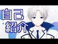 【自己紹介】はじめまして、空雪北斗です。【新人VTuber】