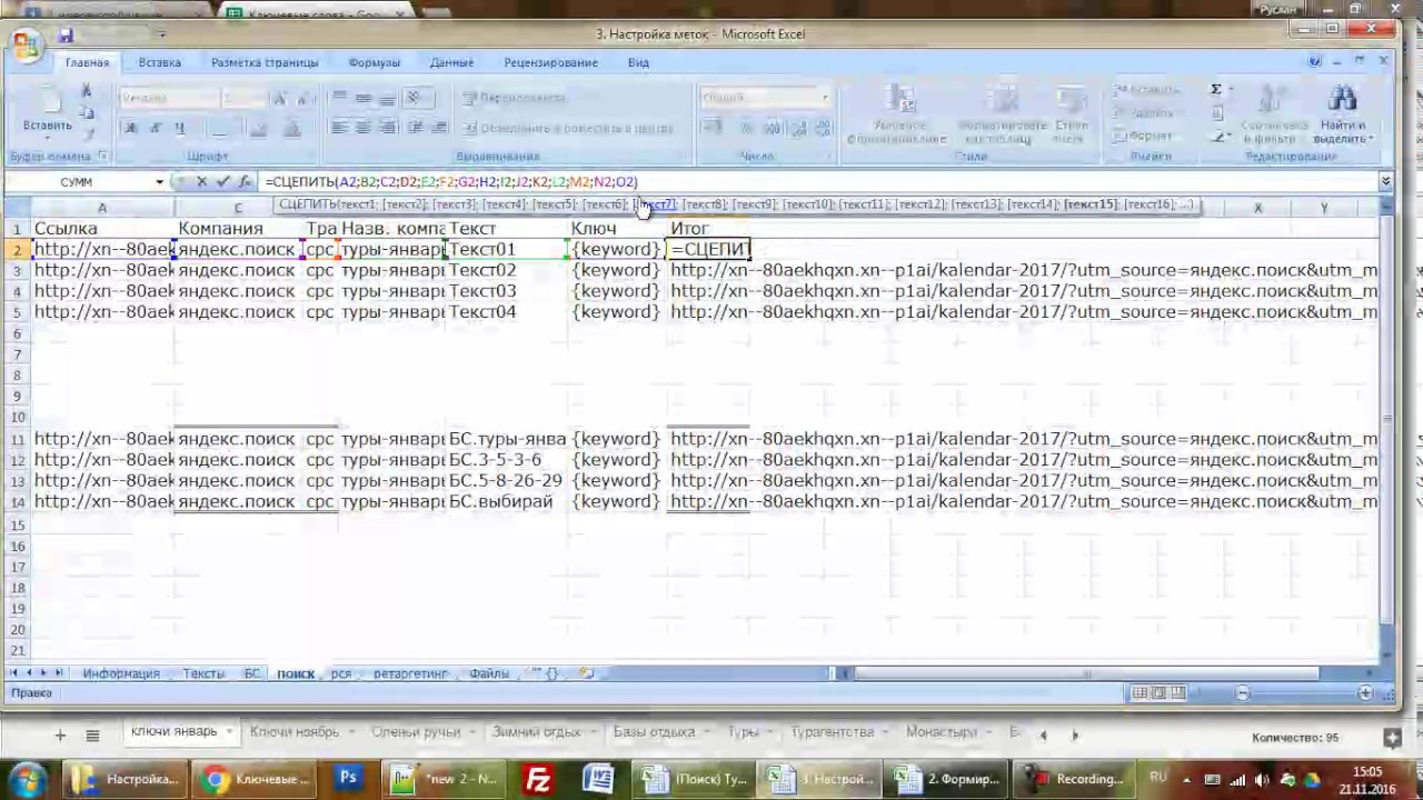 Настройка Директа для поиска - YouTube