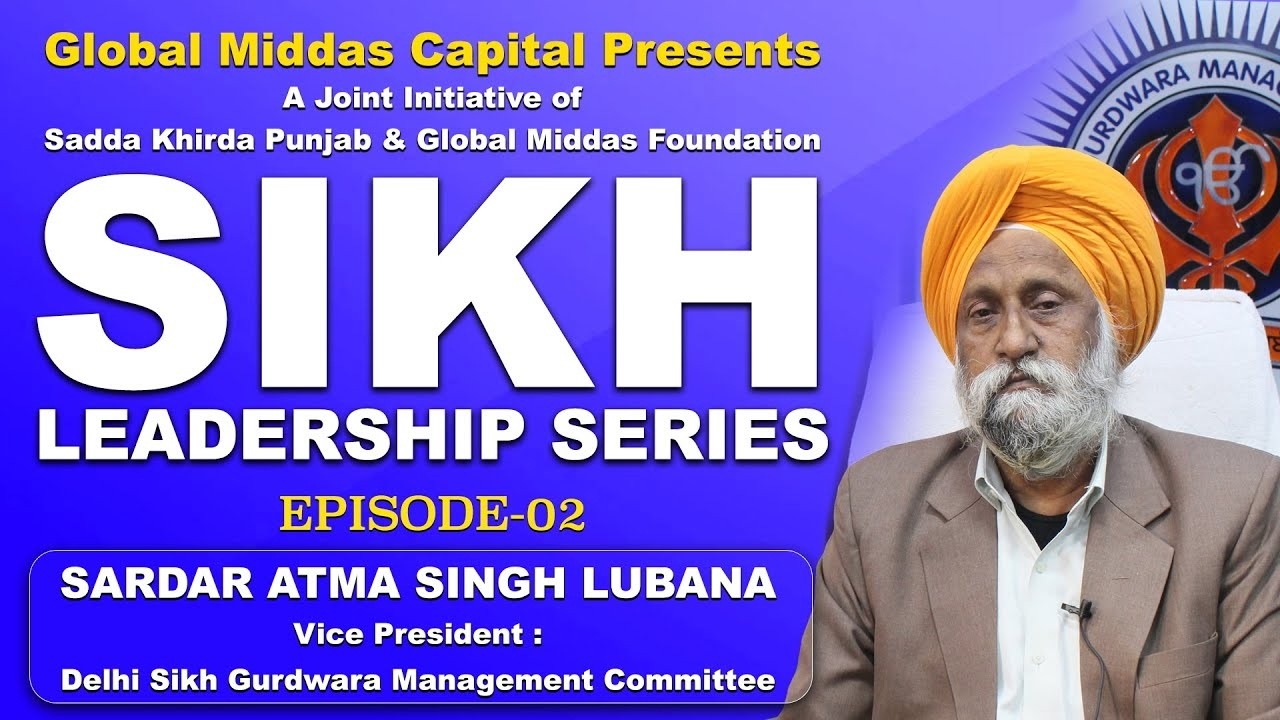 Sikh Leadership Series   S  Atma Singh Lubana Vice President   DSGMC   Episode 02