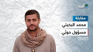 محمد البخيتي: سنستهدف كافة سفن الشركات المتجهة لإسرائيل إذا تم اجتياح رفح