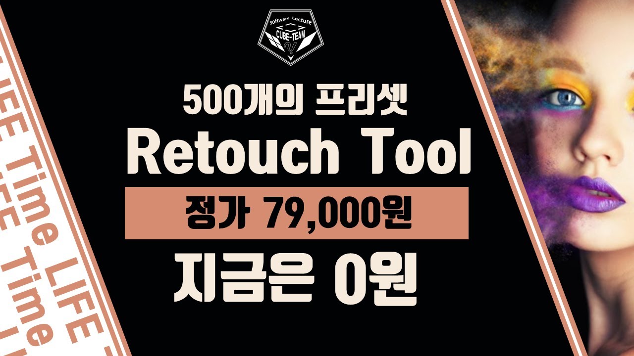 retouch tools retouch tools