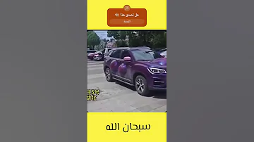 ارتفاع درجات الحرارة في الصين أدى إلى انتفاخ اجسام السيارات فما بالك من جسم الإنسان اكسبلور Shorts 
