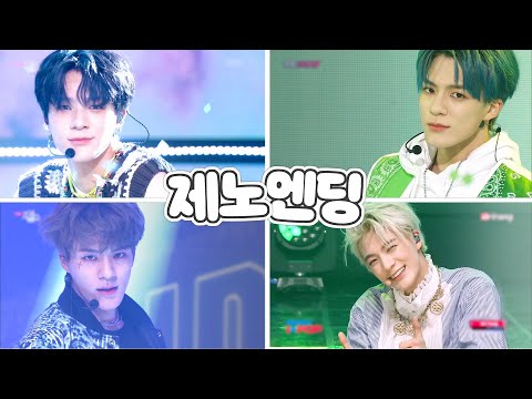 [NCT 제노] 힘들어도 참아야 돼요 💪(.◜◡◝) | 제노 음방 엔딩 모음 📁💚