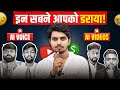 इन सबने आपको डराया!! ❌Ai Video ❌Ai Voice