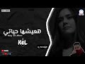 مصري حزين   محمد رفاعي    هعيشها حياتي   بطئ          نجومي