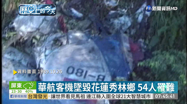 【历史上的今天】韩前总统朴正熙 遭情治首长刺杀身亡 | 华视新闻 20191026 - 天天要闻