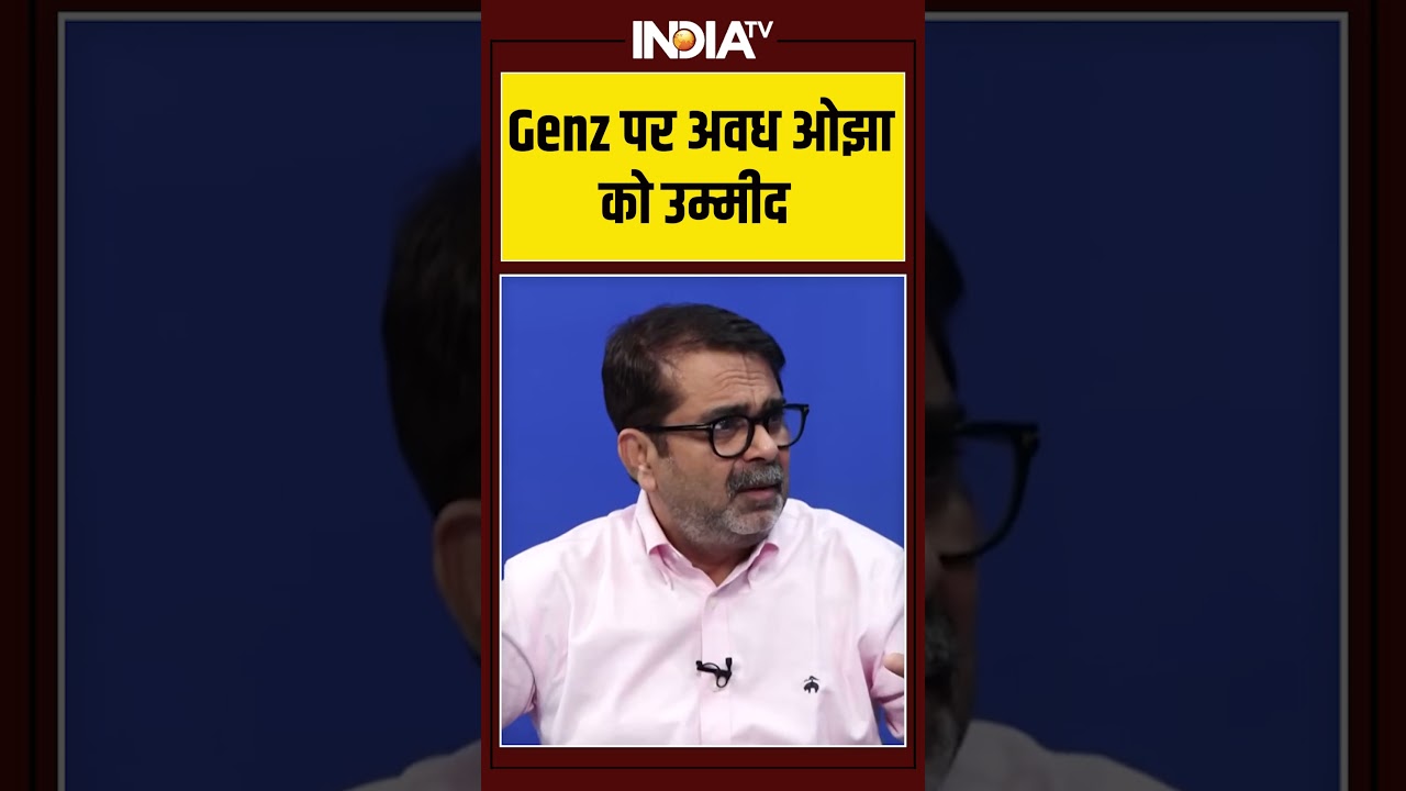 Avadh Ojha on Rahul Gandhi | Genz पर अवध ओझा को उम्मीद | Shorts | India Tv