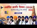 Day 3 LIVE Sirhind Fateh Diwas 2026 Gurmat Samagam Chappar Chiri KB Live 