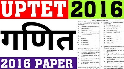 UPTET2016 MATH PAPER SOLUTION|UPTET PREVIOUS YEAR MATH PAPER SOLUTION|UPTET PREVIOUS PAPER|CAREERBIT