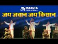 Saluting indian army  farmers  a dance act on the farmers and soldiers  jai jawan jai kisan