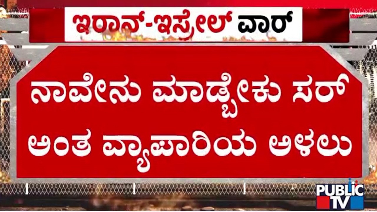 A Hotel In Shivanahalli Suffers From LPG Cylinder Shortage | Public TV