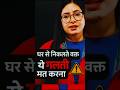 ✅बात कड़वी है मगर सच्ची है... #motivation Delhi NCR kidnapping sacchai #motivationalstatus#trending