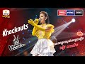 ហ្វឹកហាត់កាន់តែច្រើន សមត្ថភាព ណាលីន កាន់តែមិនធម្មតា | Knockouts Week 2 | The Voice Cambodia Season 3