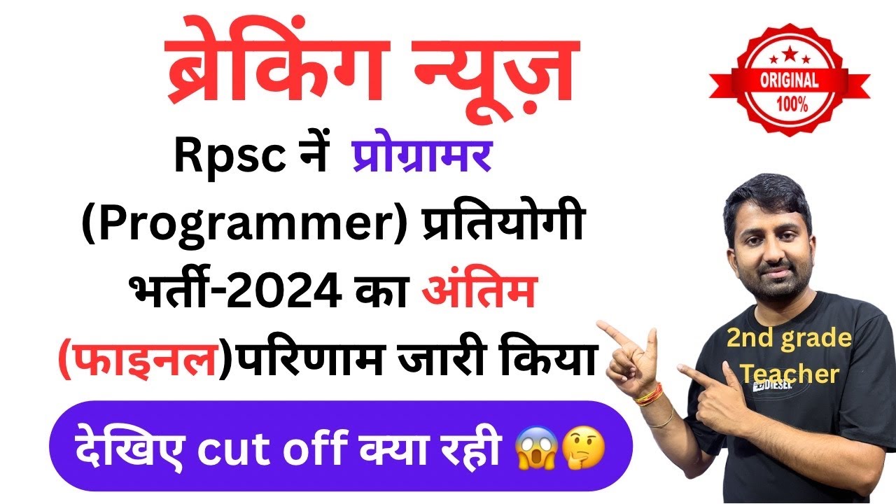 rpsc programmer result 2024 | programmer result 2024 | rpsc programmer final cut off 
