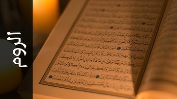 30 سورة الروم جمال شاكر عبدالله Surah Ar Room Jamal Shaker Abdullah