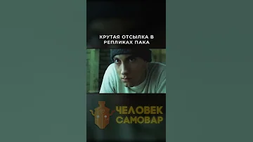 Как Герой Puck Цитирует Знаменитого Рэпера? | Dota 2