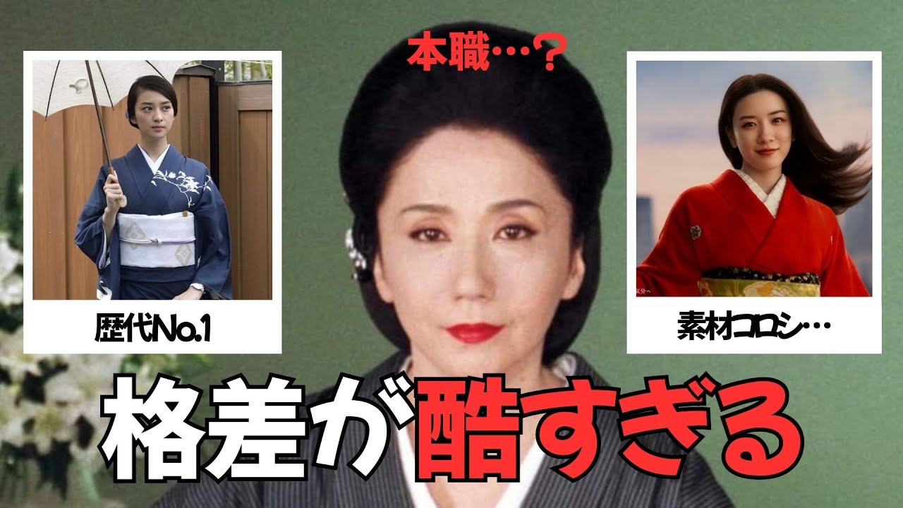 【天国と地獄】着物が似合いすぎる女優と「素材殺し」と言われた女優の決定的差…永野芽郁、武井咲、北川景子の評価がヤバい【反応集】