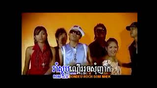 Slow Motion by ខេមរៈសិរីមន្ដ ft ខេមរៈ ស្រីពៅ